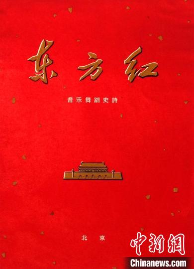 孟憲成藝術(shù)精品徐州巡展圓滿閉幕，珍貴文獻《東方紅》舞美設(shè)計引關(guān)注